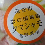 本庄鮮魚センター - 買った