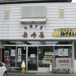 菓子処 長崎屋 - 