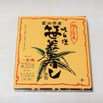 千両 - 笹巻寿し。12個入り1300円