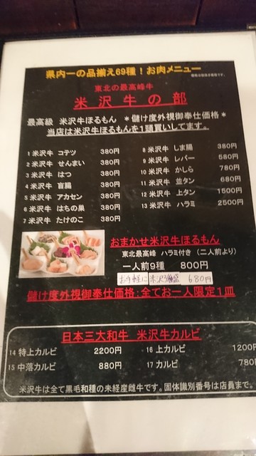 米沢牛がリーズナブルに By Zumizuzu 元祖 ほるもん道場 駅前店 ガンソ ホルモンドウジョウ 郡山 ホルモン 食べログ 米沢牛がリーズナブルに By Zumizuzu 元祖 ほるもん道場 駅前店 ガンソ ホルモンドウジョウ 郡山 ホルモン 食べログ