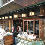 宇治茶の山田園茶舗 - 