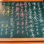 みね家 - 今日のおすすめ