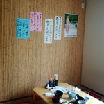 みね家 - 小上がり