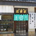 Futaba ya - 店舗外観