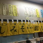 とんとんラーメン - 