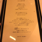 ピアット・スズキ - おすすめメニュー