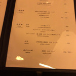 ピアット・スズキ - グランドメニュー（野菜・魚・肉）