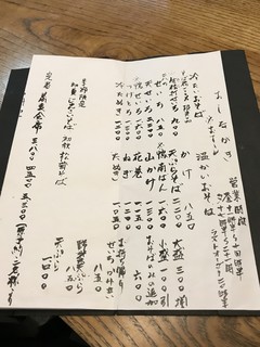 蕎麦處 しみず -