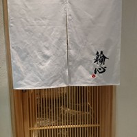 長者町 焼肉 輪心 - 