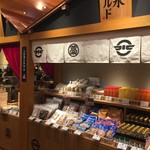 Tosa Shimizu Warudo - 高知県の調味料やお菓子が勢ぞろい！購入だけでもＯＫ！