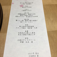 舞 - 