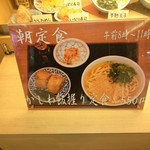 因幡うどん - 