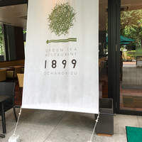 RESTAURANT 1899 OCHANOMIZU - 