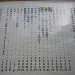 梵くら - かき氷『梵くら』