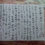 梵くら - かき氷『梵くら』