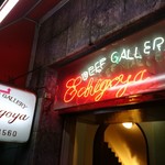 BEEF GALLERY Echigoya - 