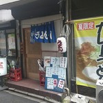 吉野屋 - 