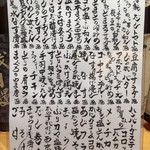 井出家 - メニュー　