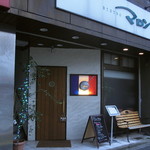 ビストロ マロン - 外観