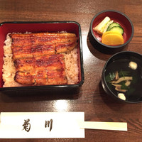 新宿 うなぎ菊川 - 竹2400円