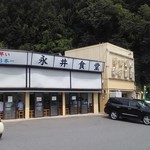 永井食堂 - 朝9時から営業