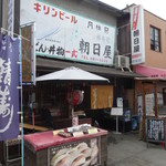 Asahiya - お店の外観