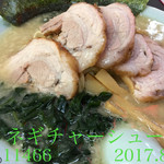 ラーメンショップ - 店員さん達も素晴らしい！
      ラーメンも最高だし！