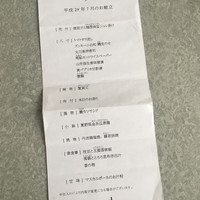 新割烹 丹色 - 