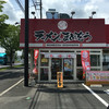 ラーメンのまめぞう 越谷レイクタウン店