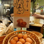 岡本屋 売店 - 塩たまご
      