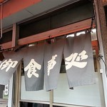 松屋 - 