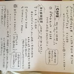 ビストロ ブブ - 