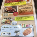 カレーの市民アルバ - 