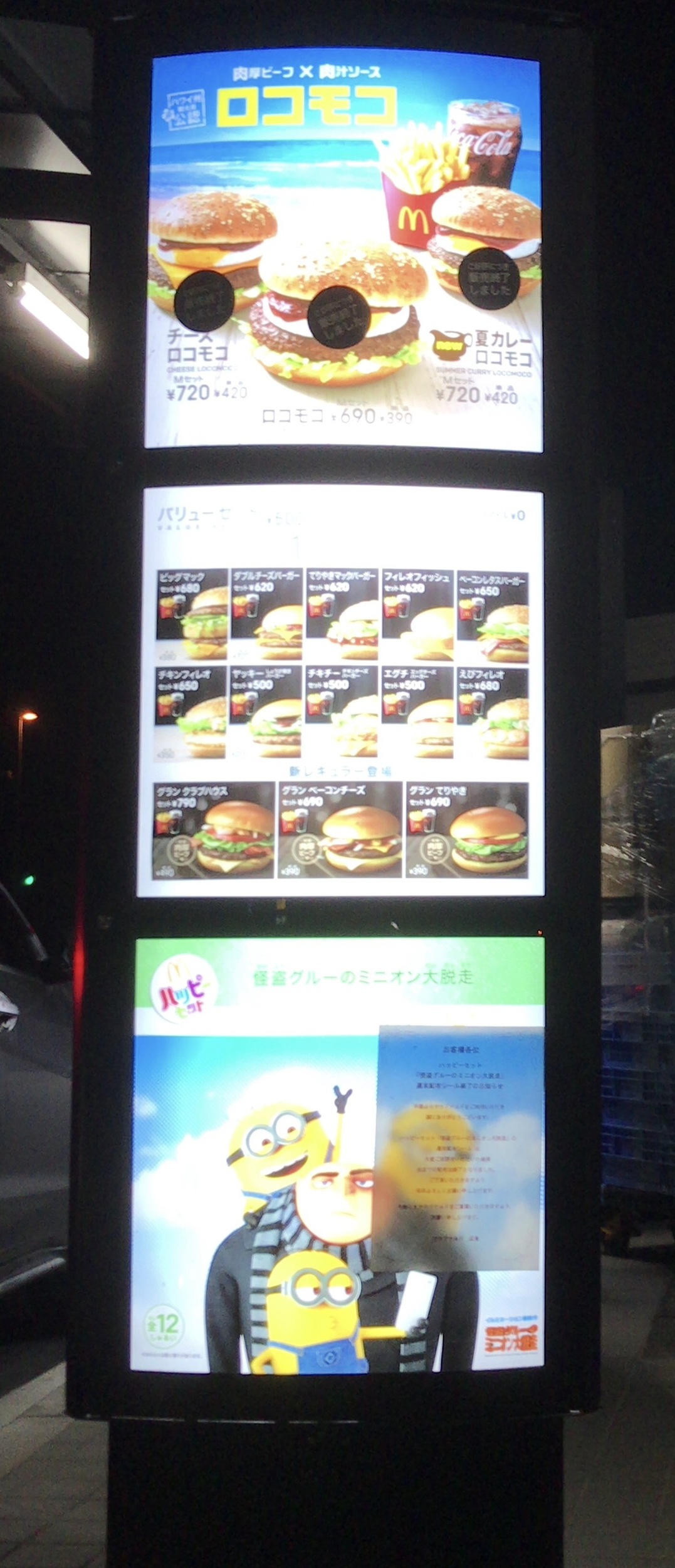マクドナルド 50号足利店 name=