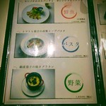 ややダイニング - ランチ
      メニュー
      メイン
      ３種類