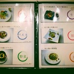 ややダイニング - ランチ
      メニュー
      メイン
      ６種類