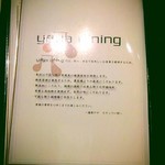 ややダイニング - ランチ
      メニュー
      能書き