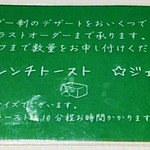ややダイニング - ランチ
      オーダーカード
      フレンチトースト
      ジェラート