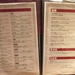 揚鶏屋　伊予 - 