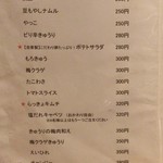 揚鶏屋　伊予 - 