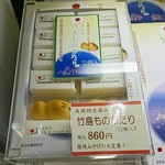 隠岐特産センター - 