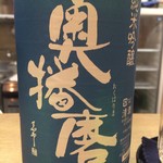 酒盛り あいなる - 