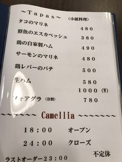 イタリアン馬ル Camellia - 