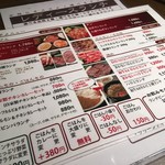 焼肉×もつ鍋 二子玉川 蔵月 - 