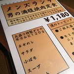 焼肉×もつ鍋 二子玉川 蔵月 - 