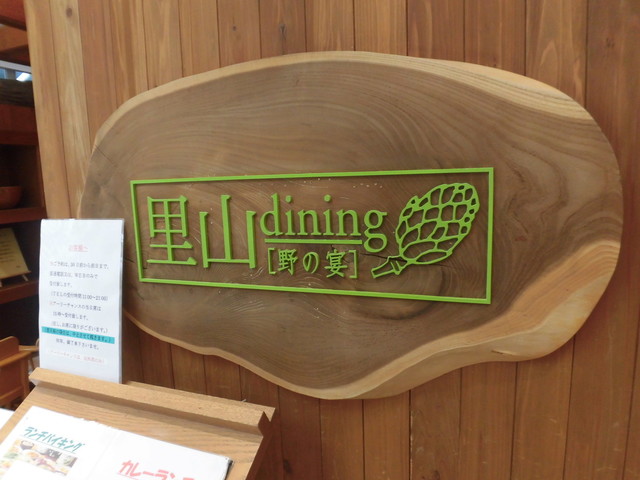 里山dining野の宴の自然食ビュッフェ に対する画像結果