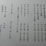 食事処こめや - 