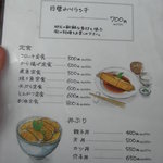 食事処こめや - 