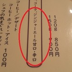 Bar Link - ジンジャーエールは甘口と辛口あります