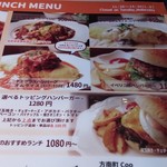 ビストロ方南町 coo - ランチメニュー右側